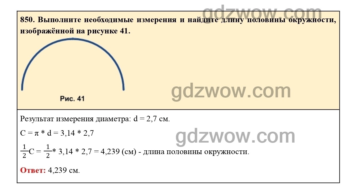 Номер 856 - ГДЗ по Математике 6 класс Учебник Виленкин, Жохов, Чесноков, Шварцбурд 2020. Часть 1 (решебник) - GDZwow